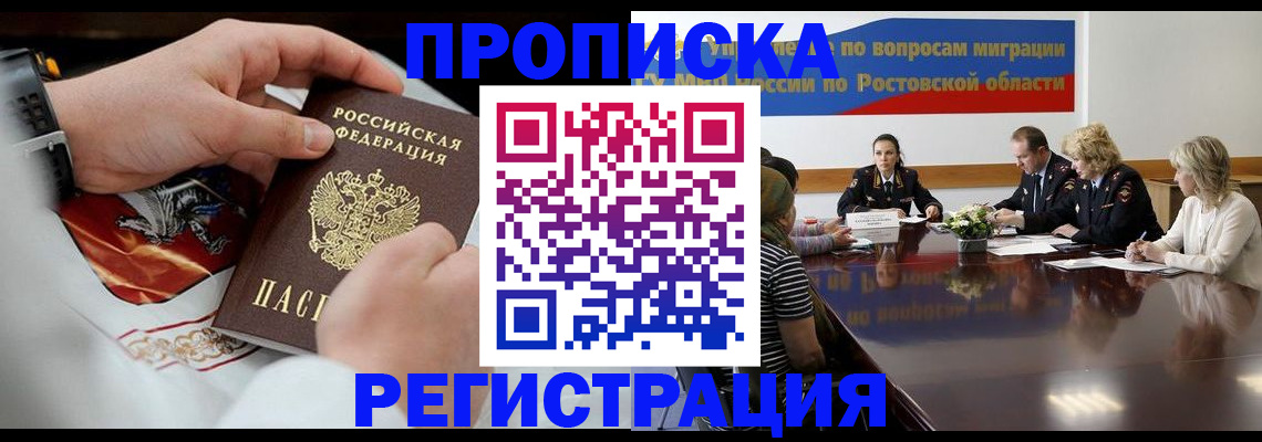 регистрация для школы в Татарске