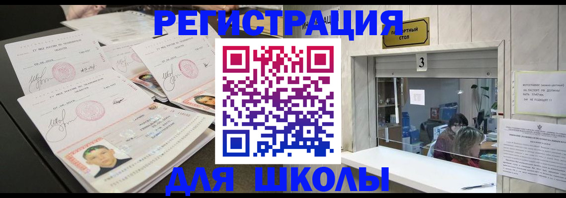 прописка гарантия в Татарске