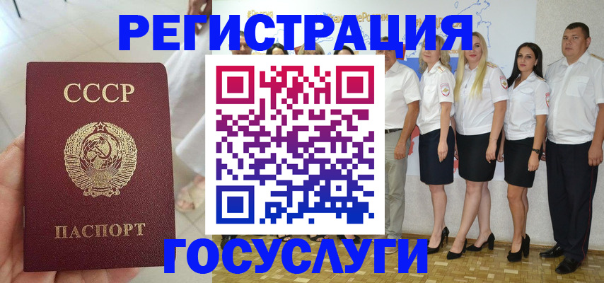 где прописаться в Татарске