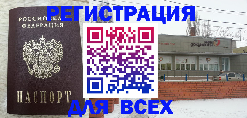 прописка иностранных граждан в Татарске