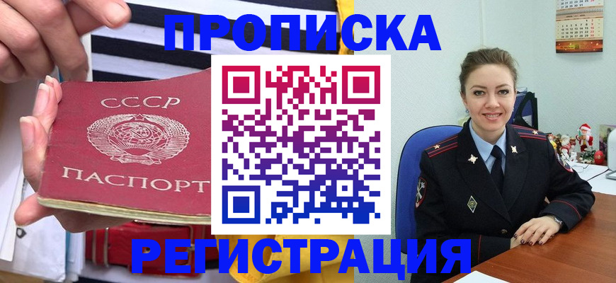 где прописаться в Татарске