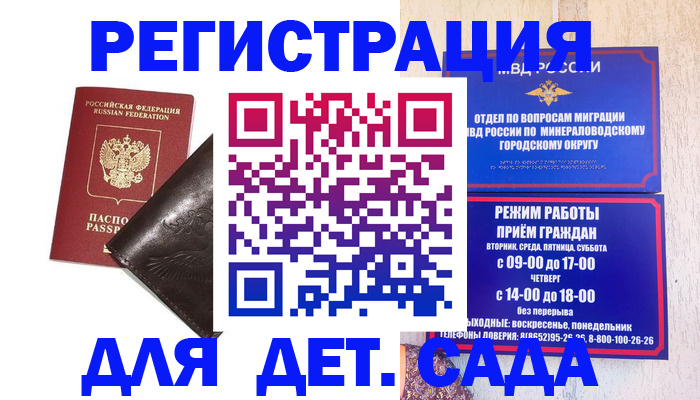 временная регистрация в Татарске