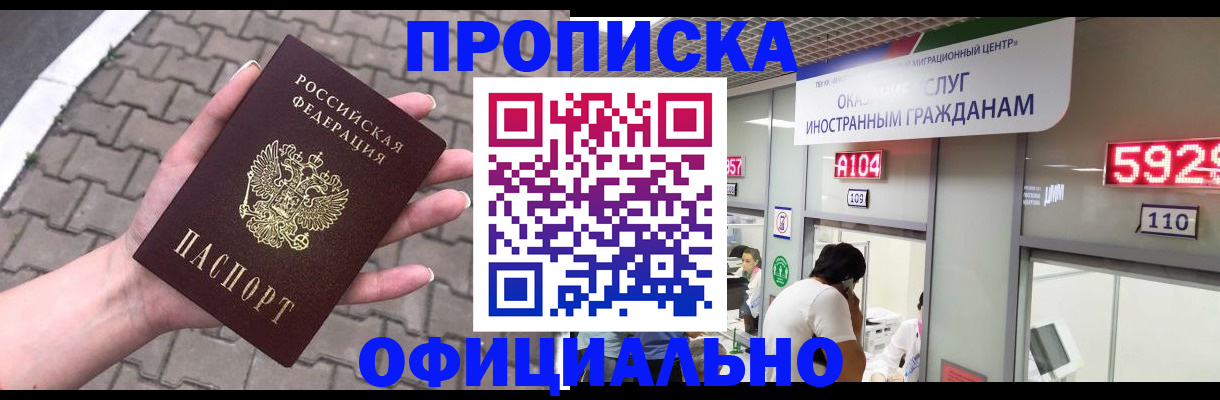 регистрация для школы в Татарске